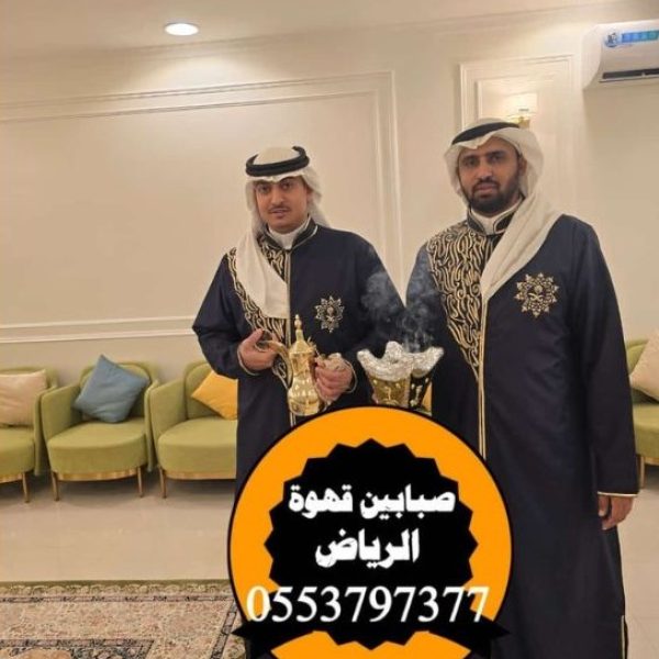 قهوجي الرياض